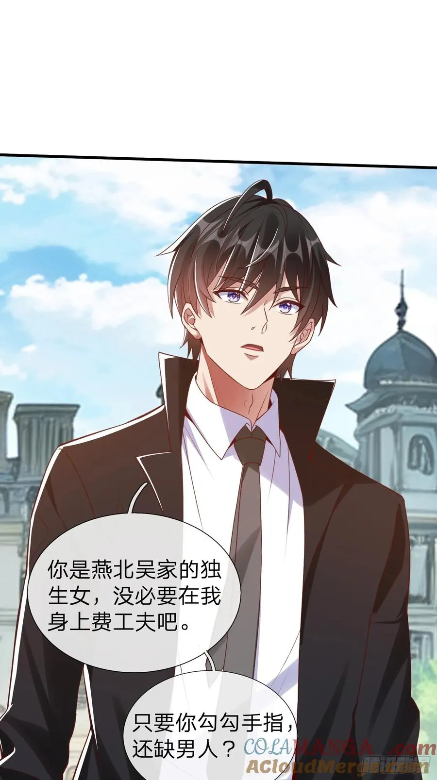 第7话 谁才是野种？ 第21页