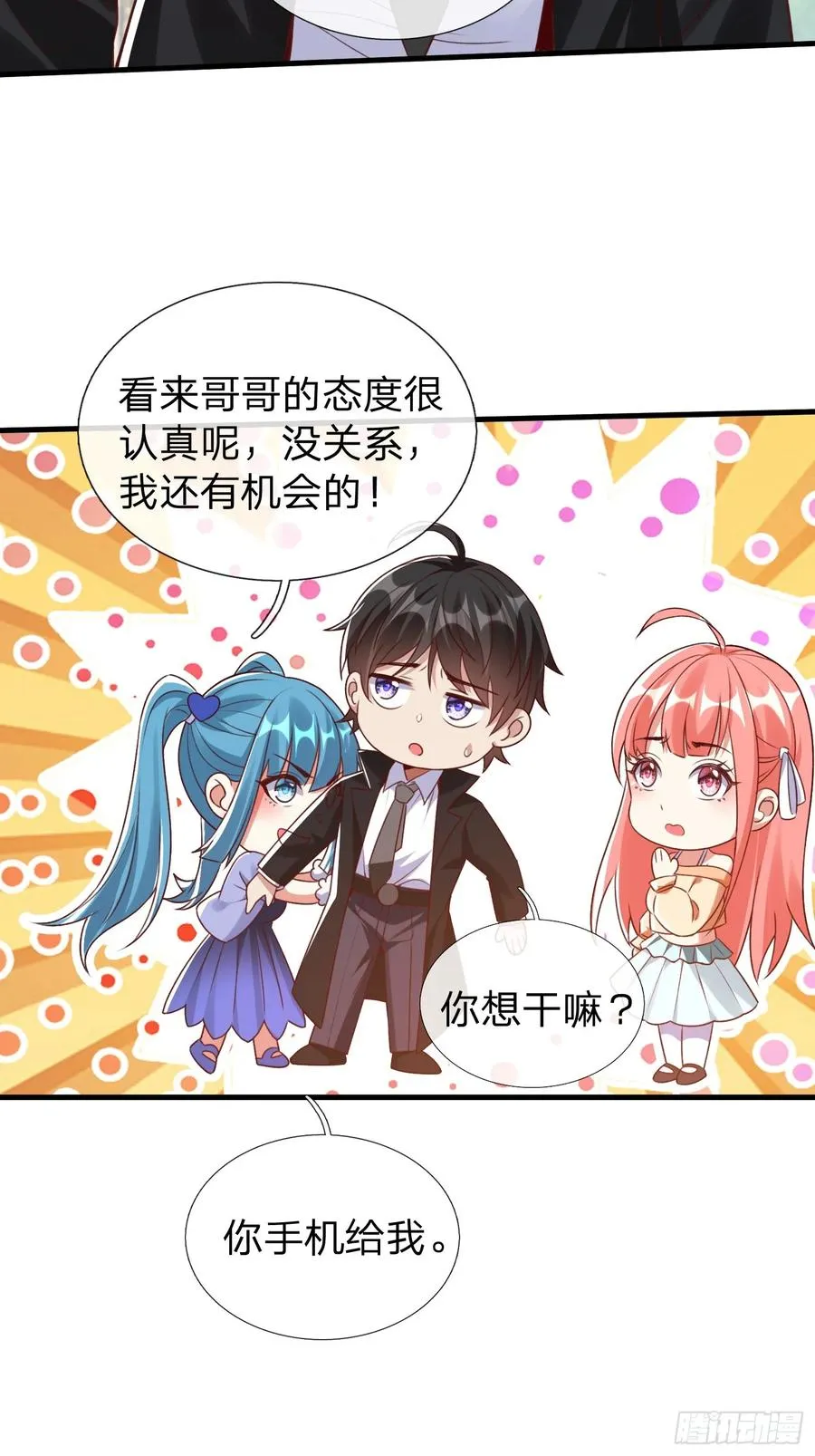第7话 谁才是野种？ 第22页