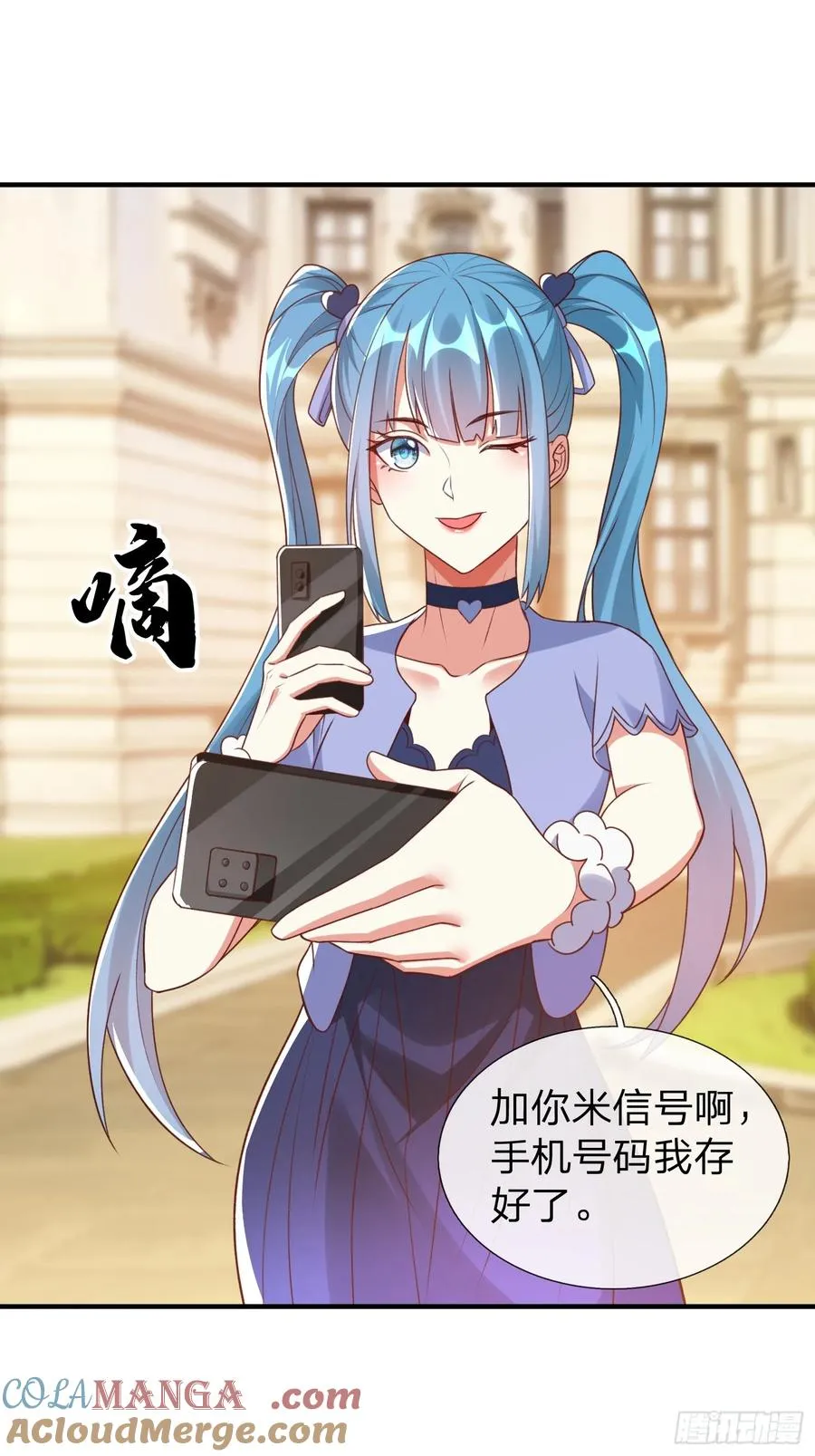 第7话 谁才是野种？ 第23页