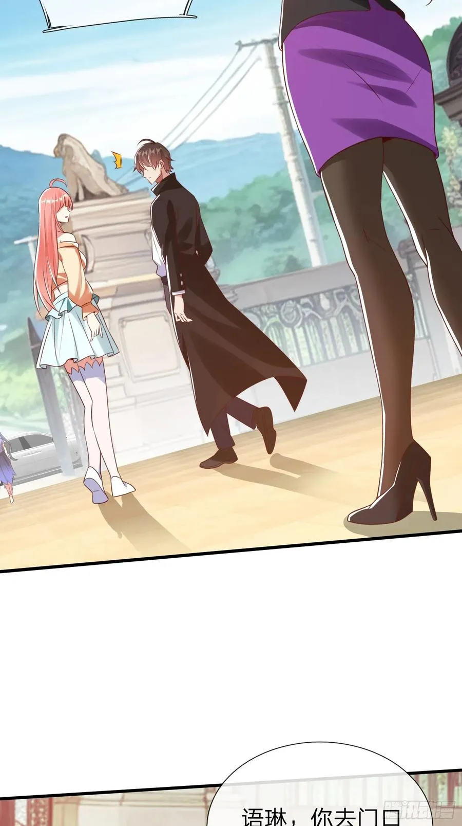 第7话 谁才是野种？ 第26页