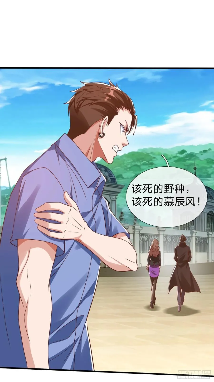 第7话 谁才是野种？ 第28页
