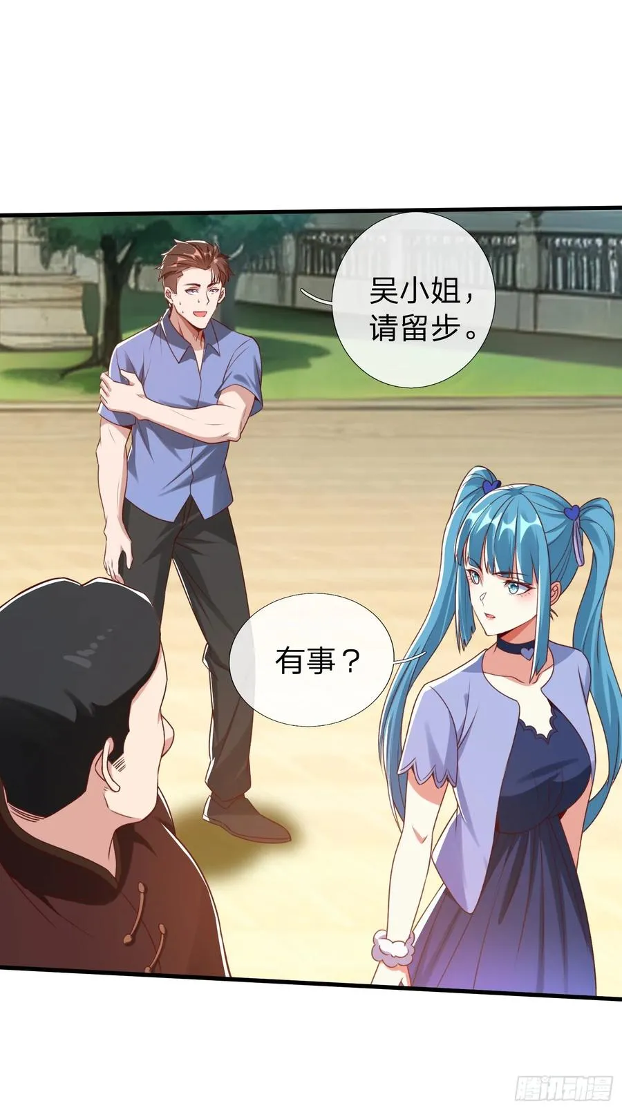 第7话 谁才是野种？ 第30页