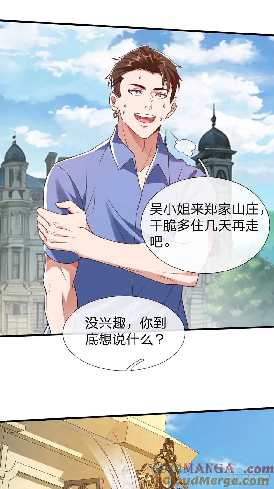 第7话 谁才是野种？ 第31页