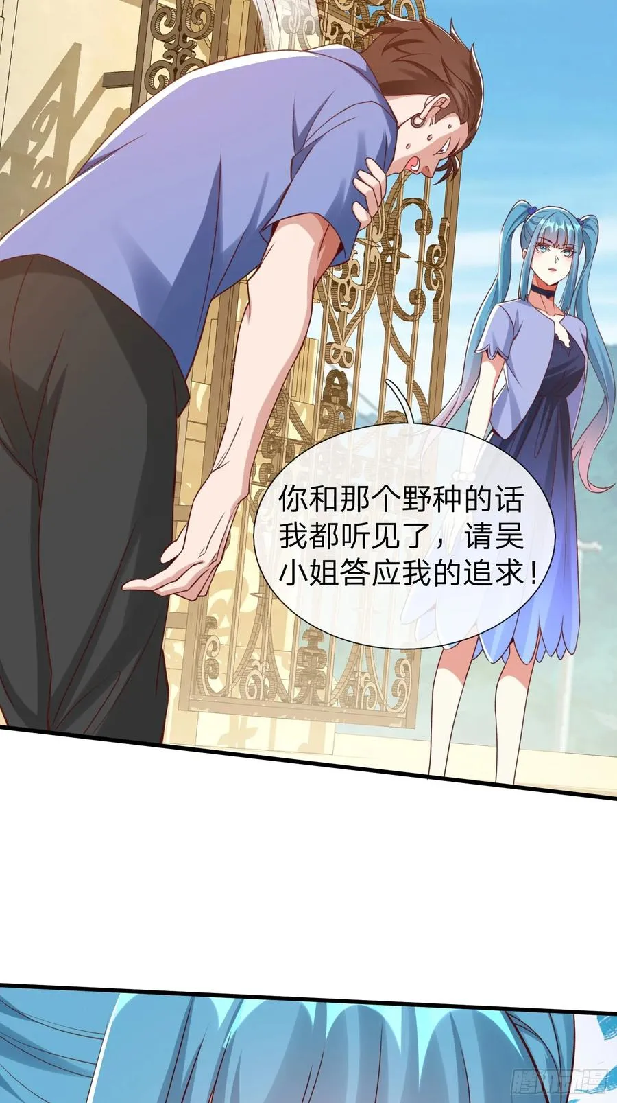 第7话 谁才是野种？ 第32页