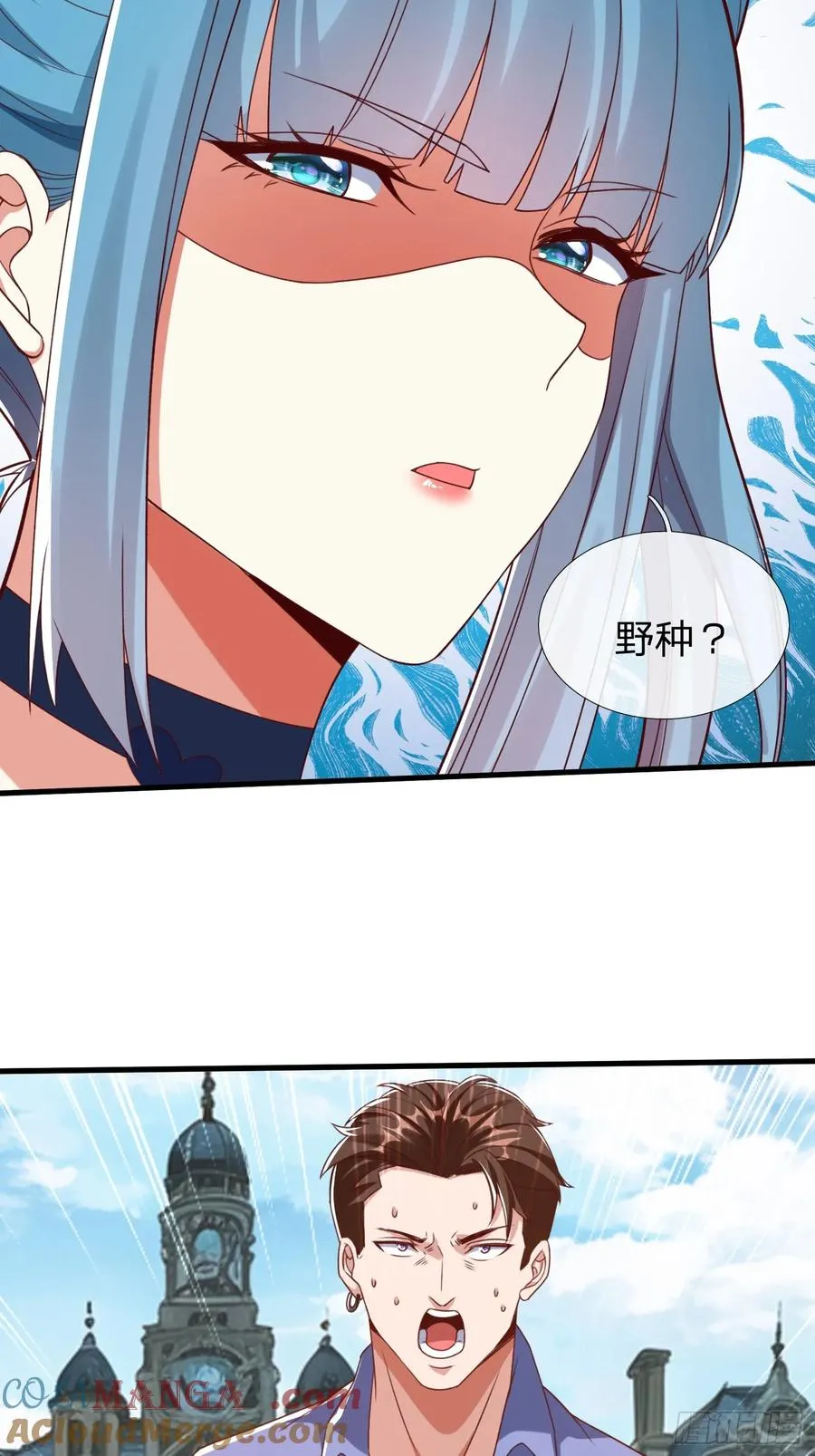 第7话 谁才是野种？ 第33页