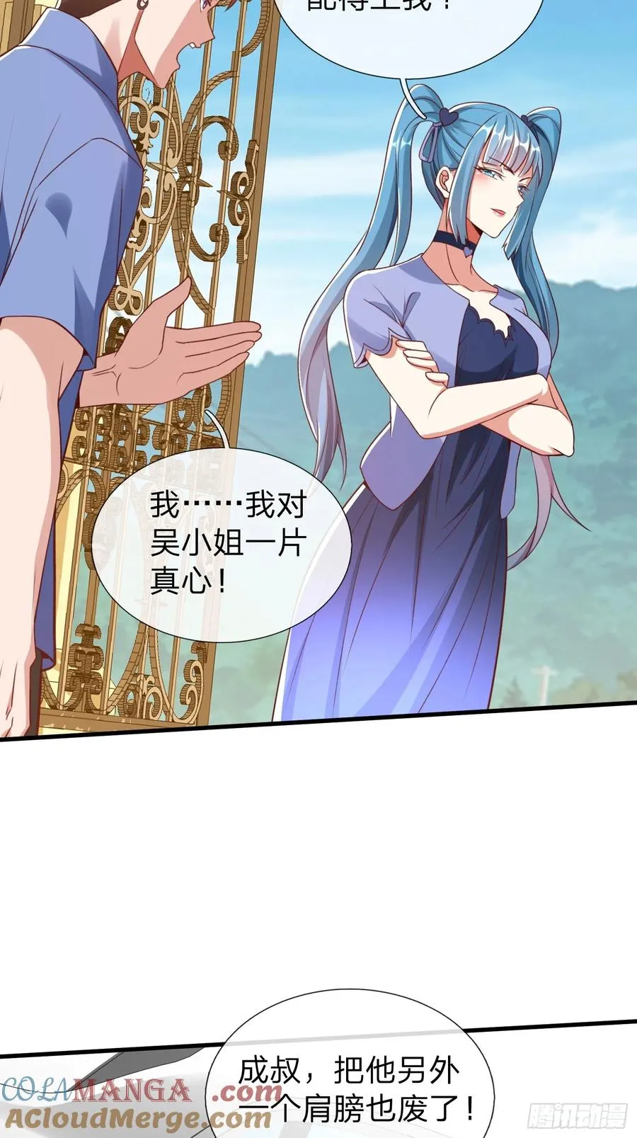 第7话 谁才是野种？ 第35页