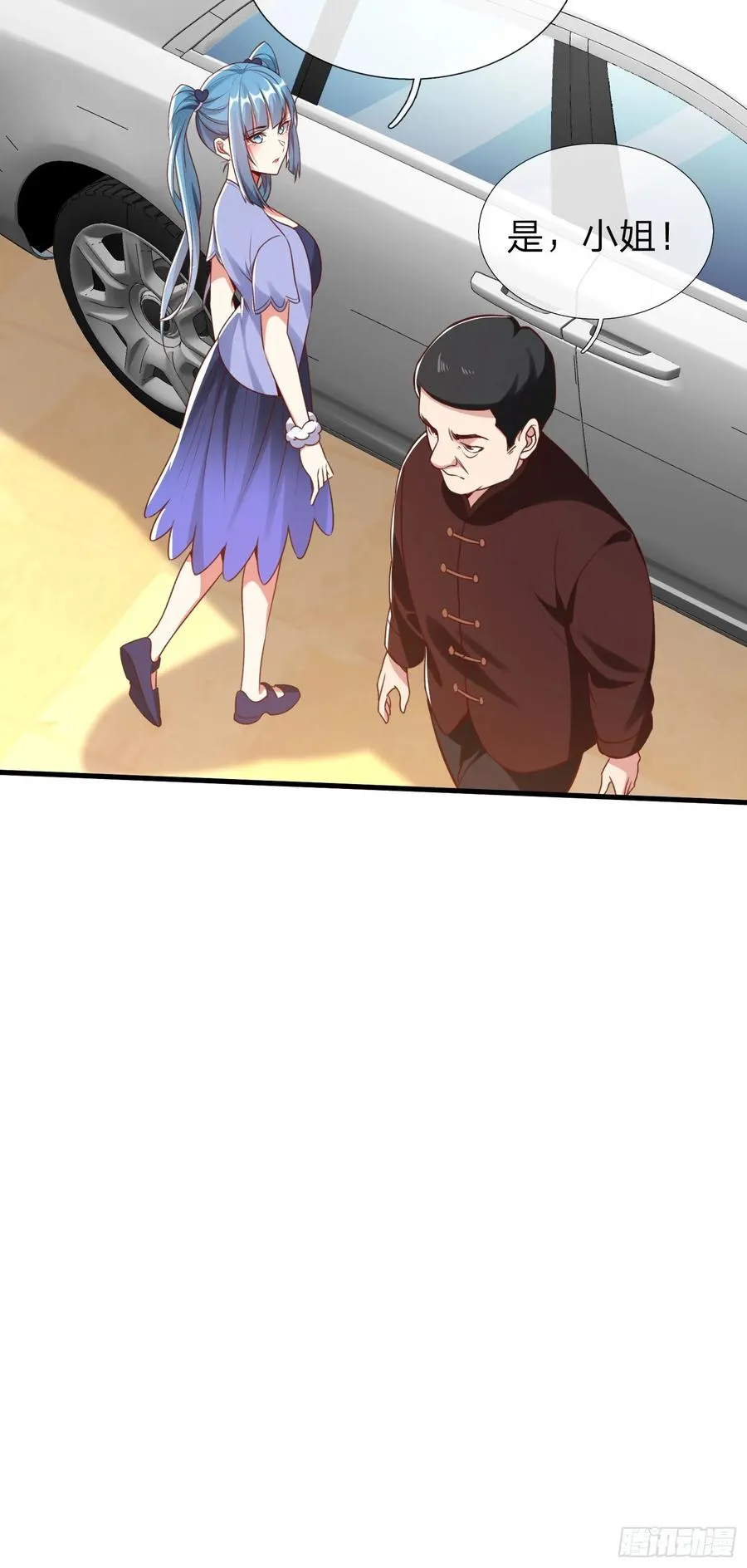 第7话 谁才是野种？ 第36页