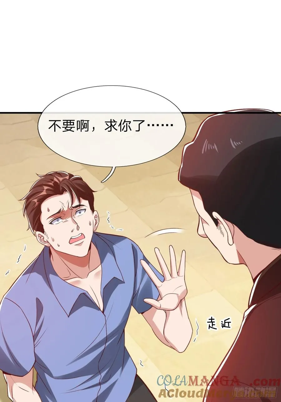 第7话 谁才是野种？ 第37页
