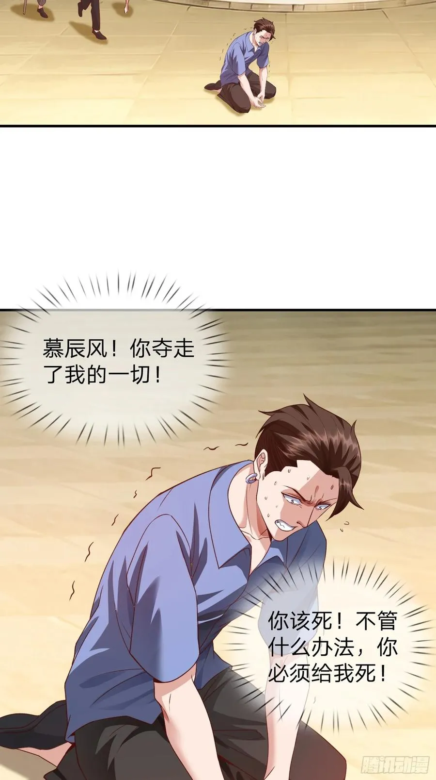 第8话 这就是你求人的态度？ 第2页