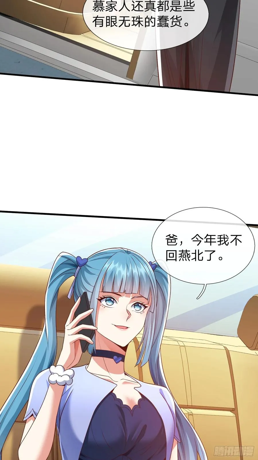 第8话 这就是你求人的态度？ 第4页