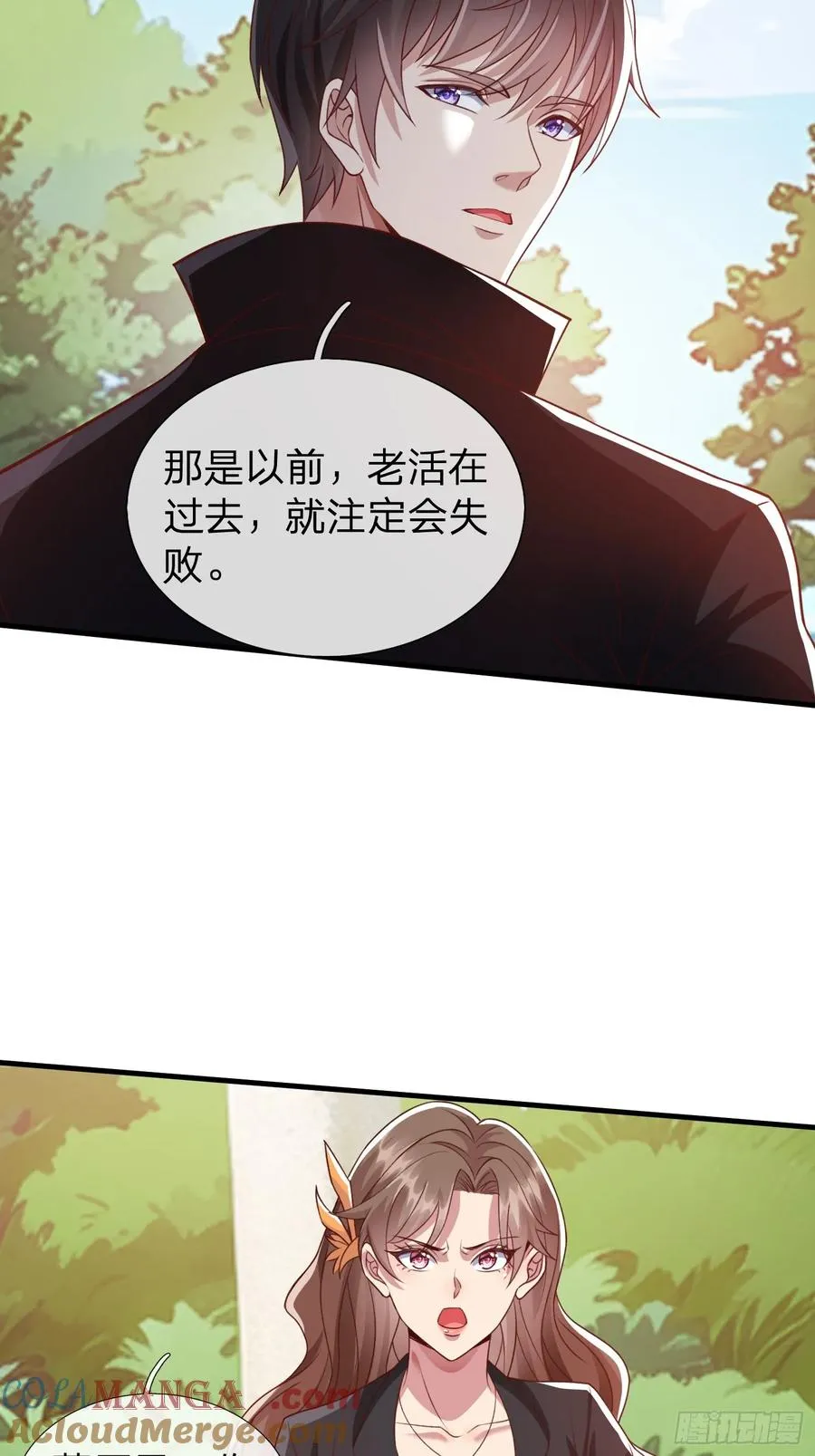 第8话 这就是你求人的态度？ 第7页