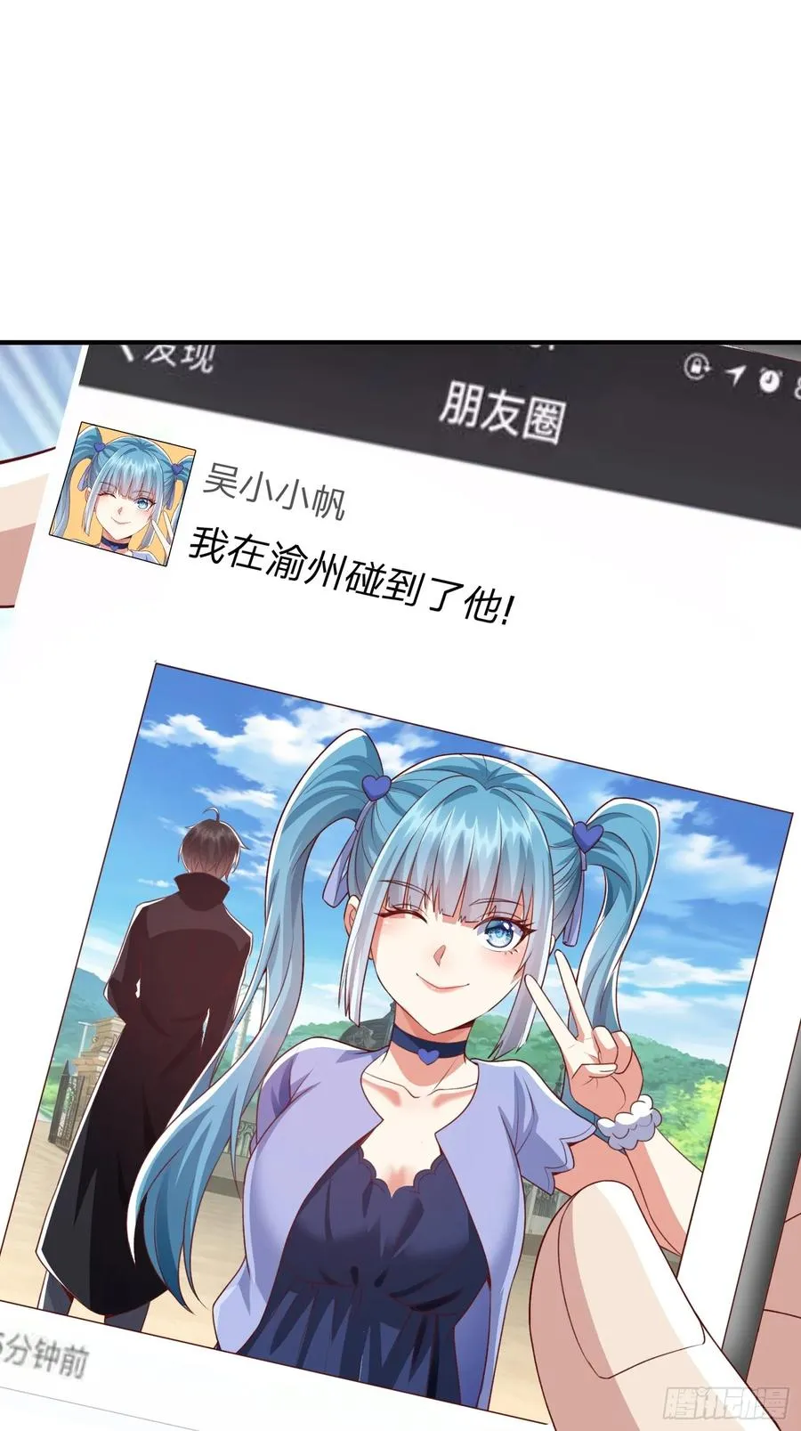 第8话 这就是你求人的态度？ 第10页