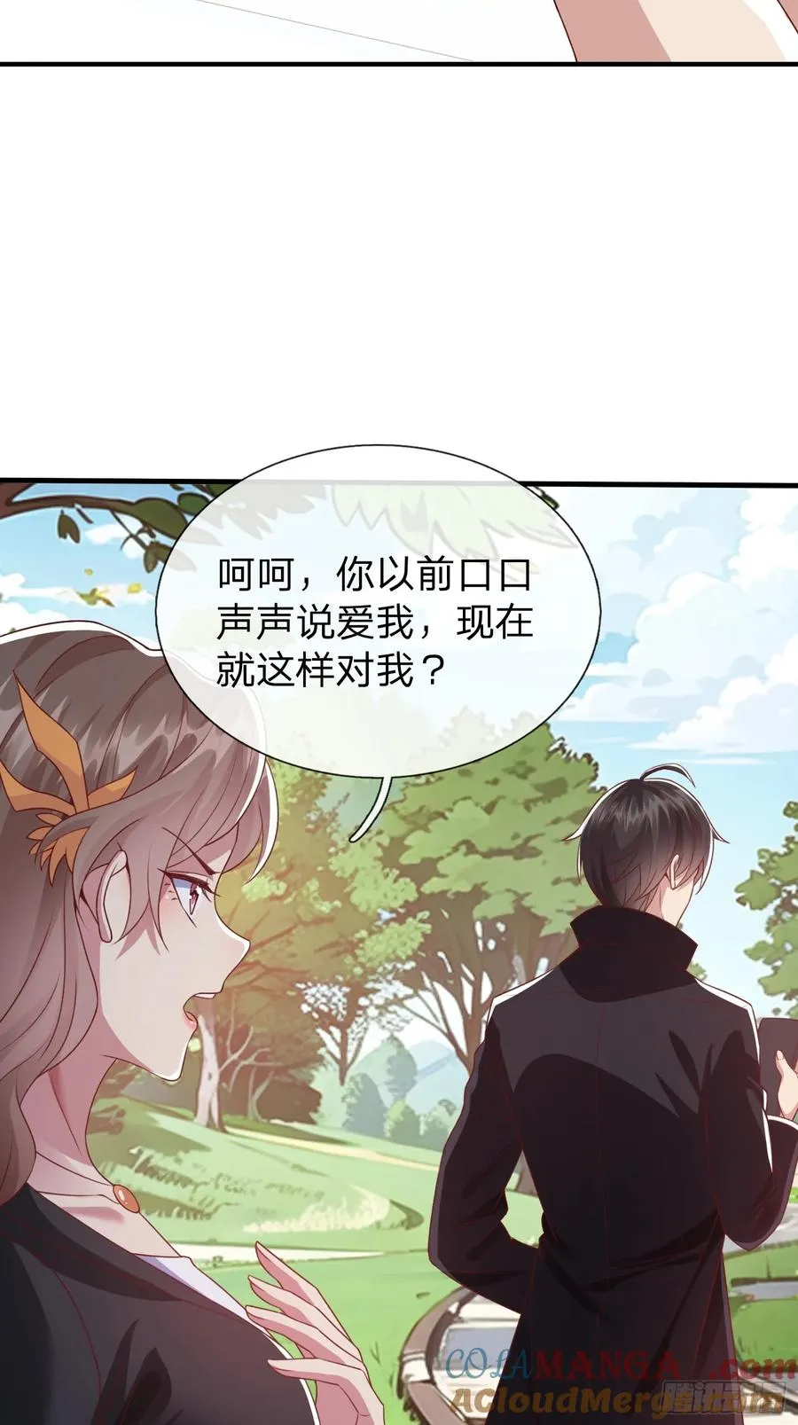 第8话 这就是你求人的态度？ 第11页