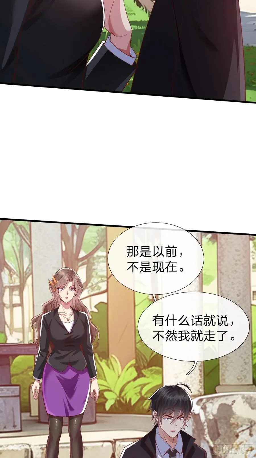 第8话 这就是你求人的态度？ 第12页
