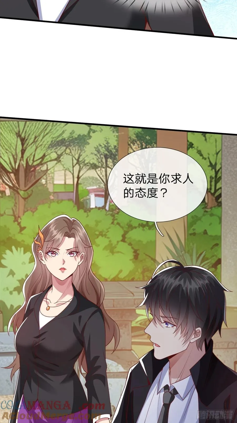 第8话 这就是你求人的态度？ 第15页