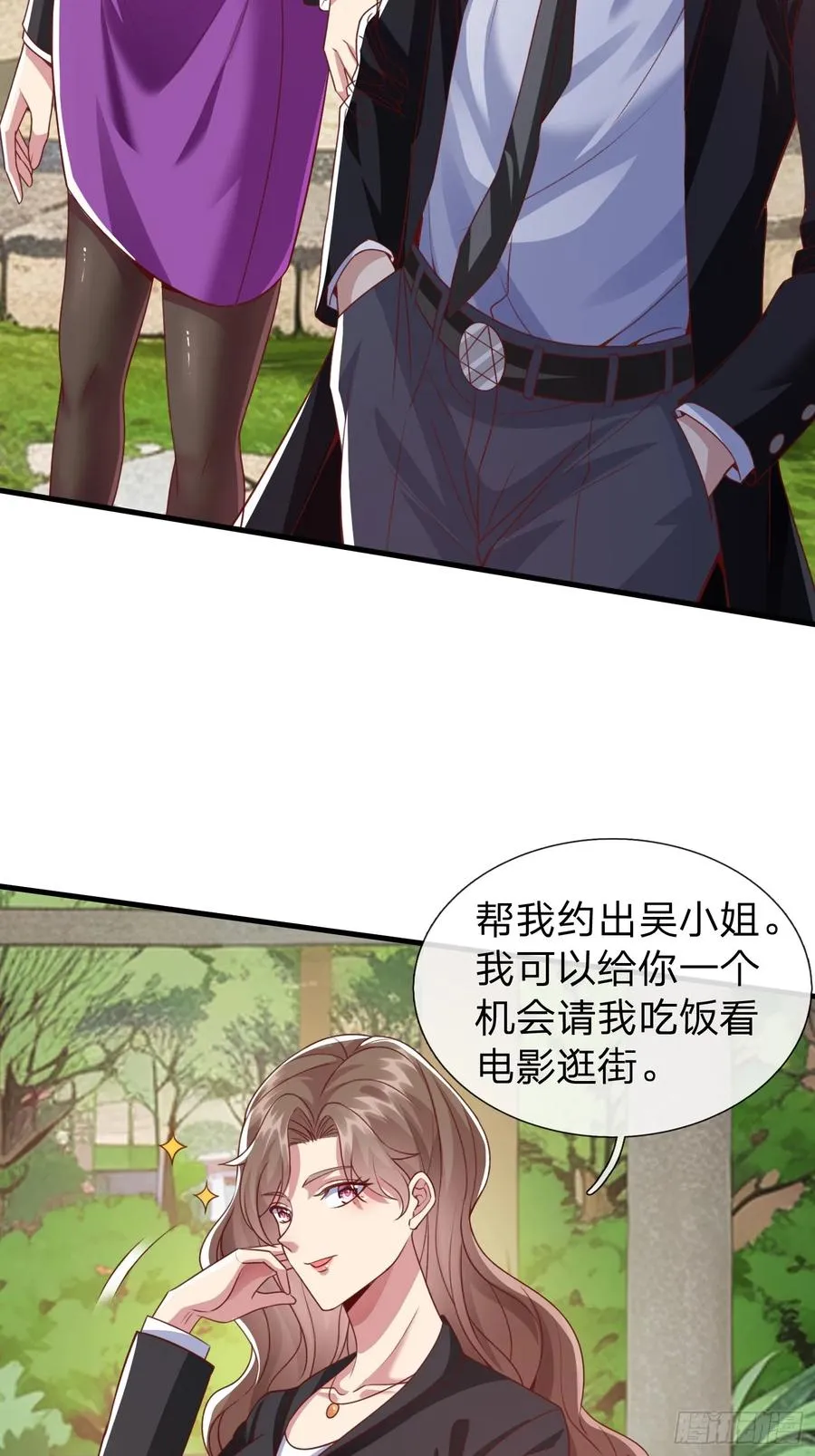 第8话 这就是你求人的态度？ 第16页