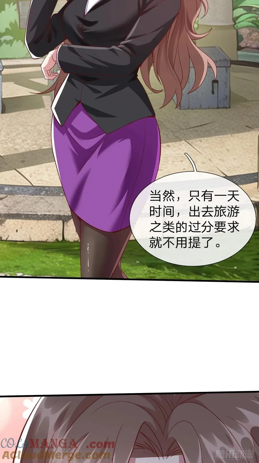 第8话 这就是你求人的态度？ 第17页