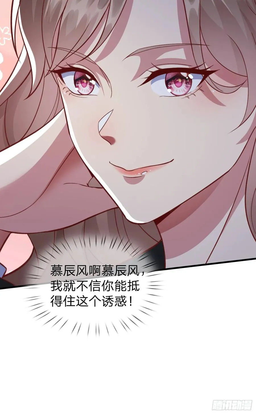 第8话 这就是你求人的态度？ 第18页