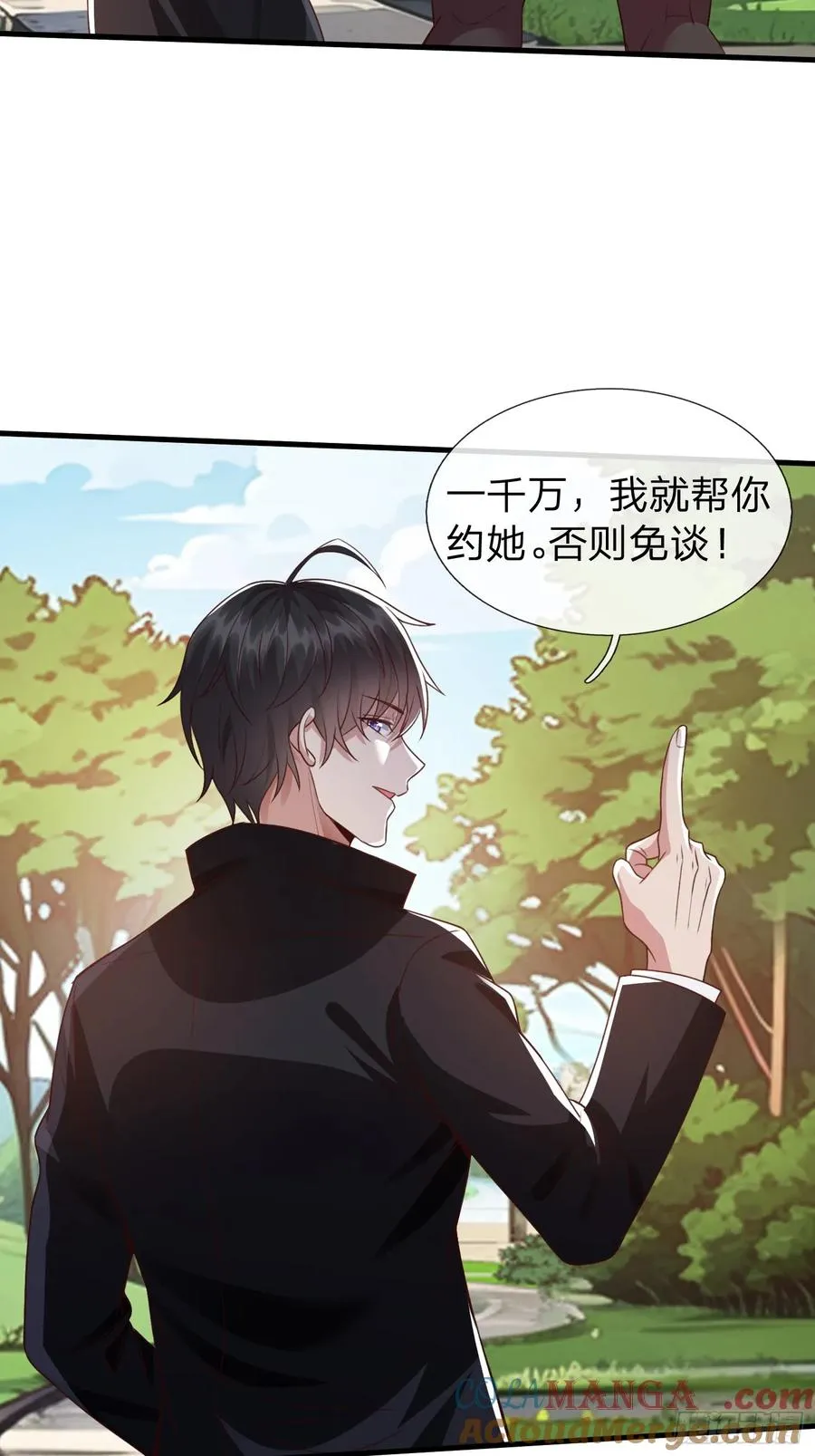 第8话 这就是你求人的态度？ 第21页
