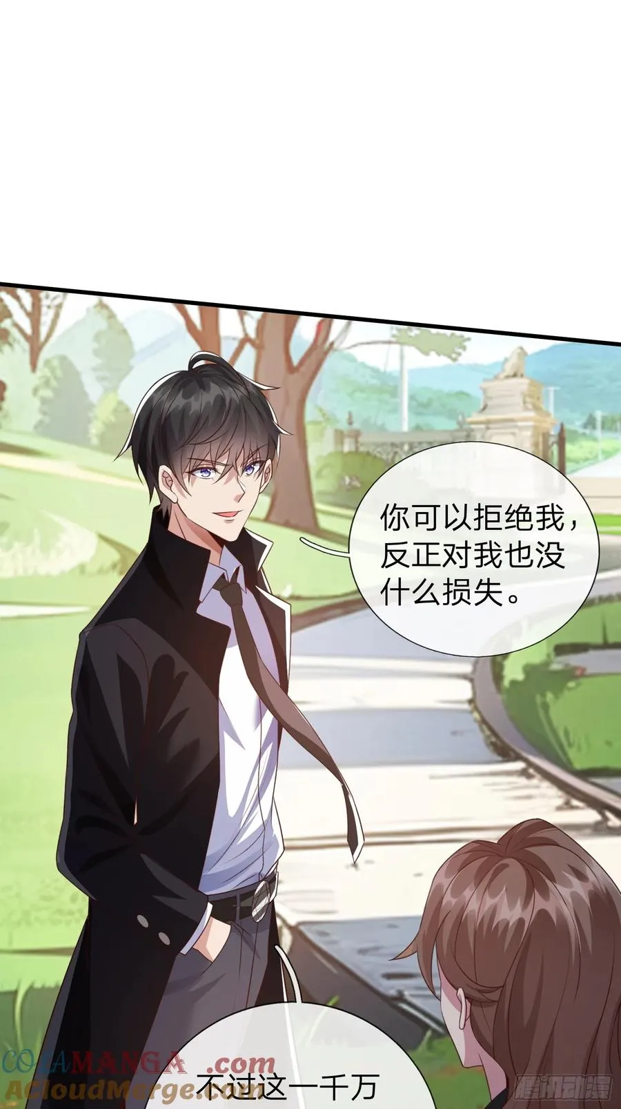第8话 这就是你求人的态度？ 第23页