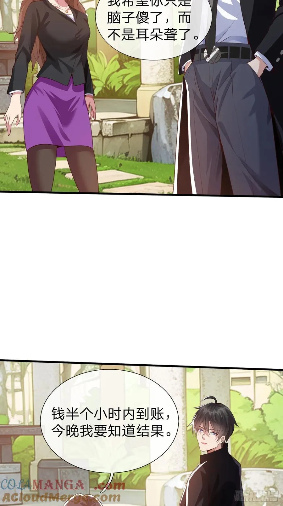 第8话 这就是你求人的态度？ 第25页