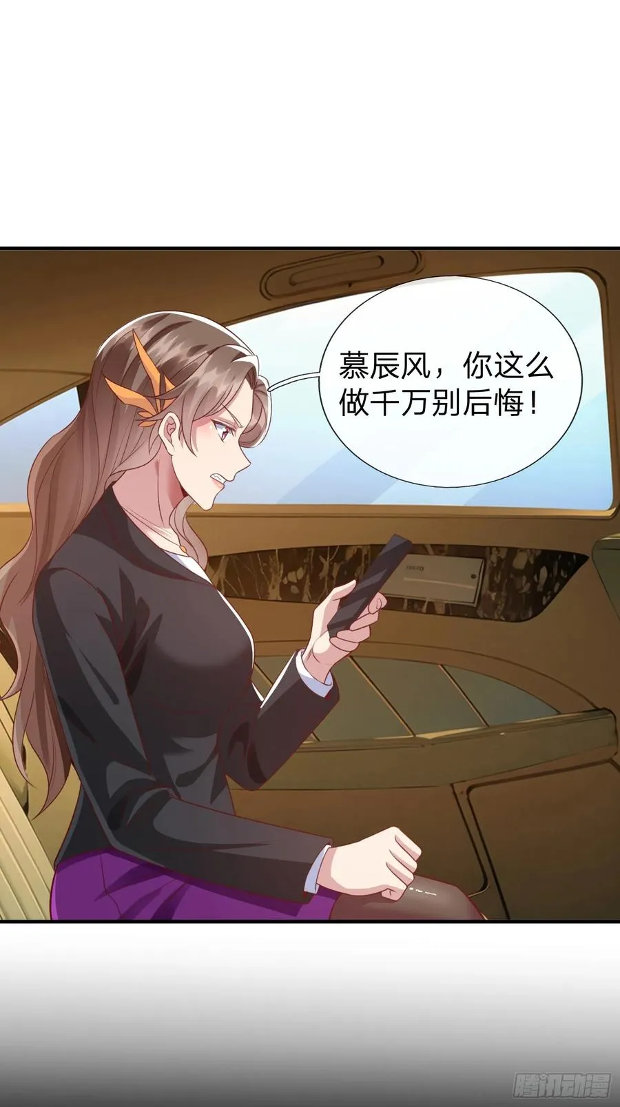 第8话 这就是你求人的态度？ 第28页