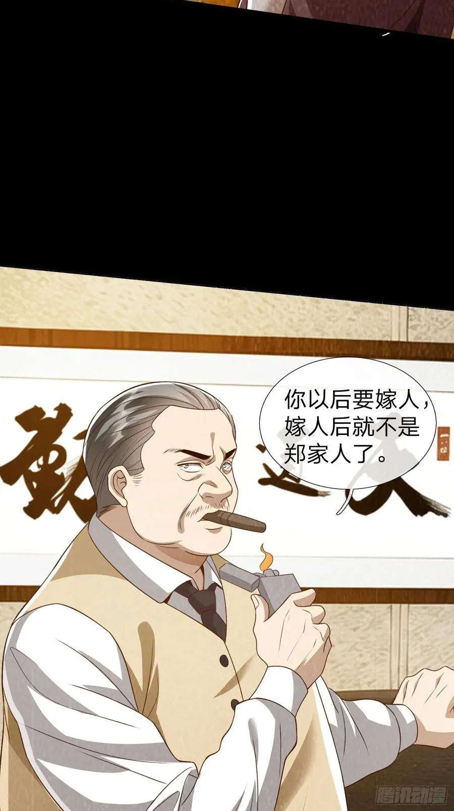 第8话 这就是你求人的态度？ 第30页