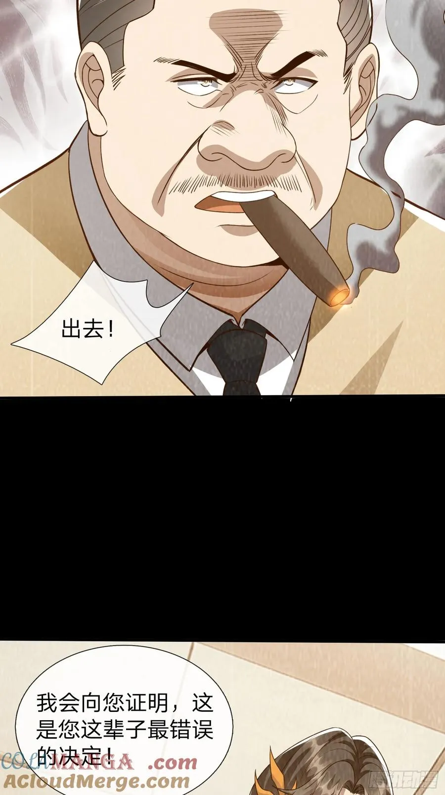 第8话 这就是你求人的态度？ 第33页