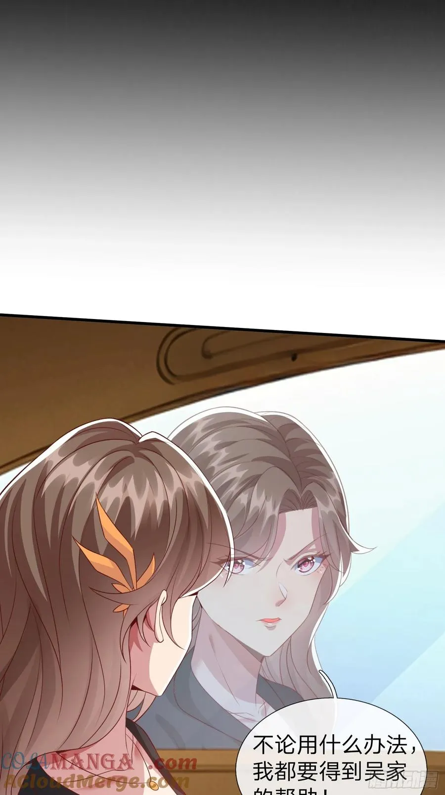 第8话 这就是你求人的态度？ 第35页