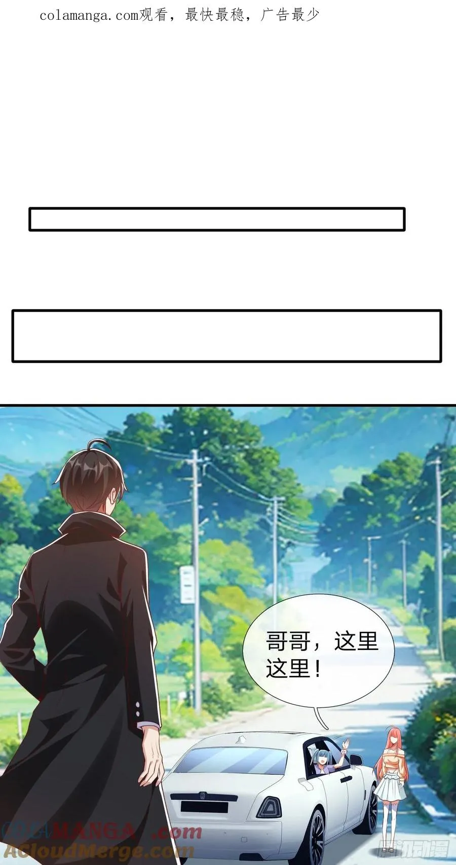 第9话 要不我娶你吧 第1页