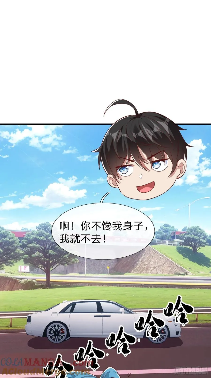 第9话 要不我娶你吧 第19页