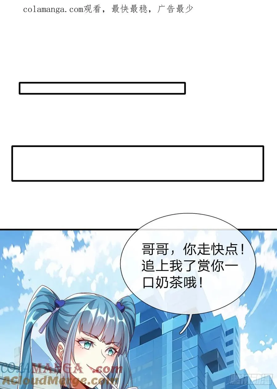 第10话 飞星会 第1页