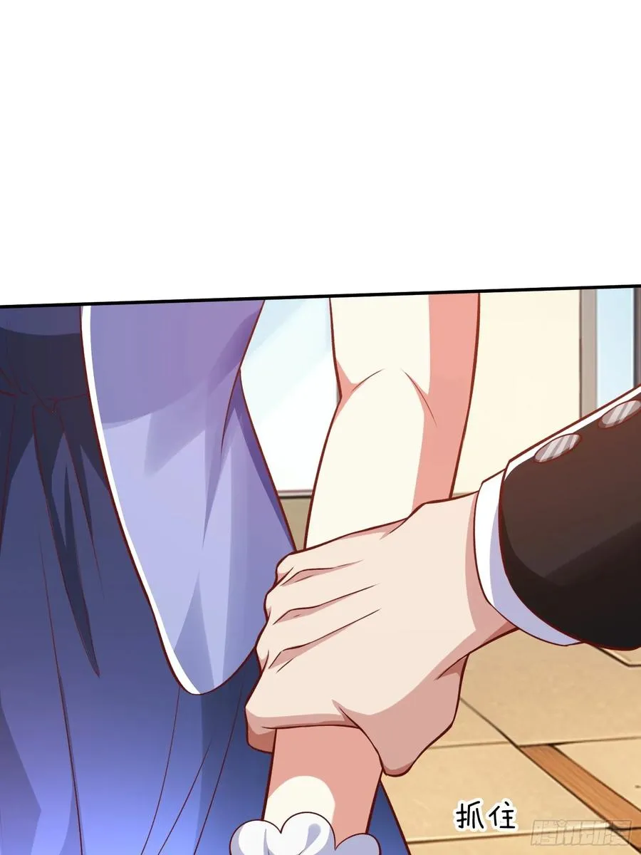 第10话 飞星会 第6页