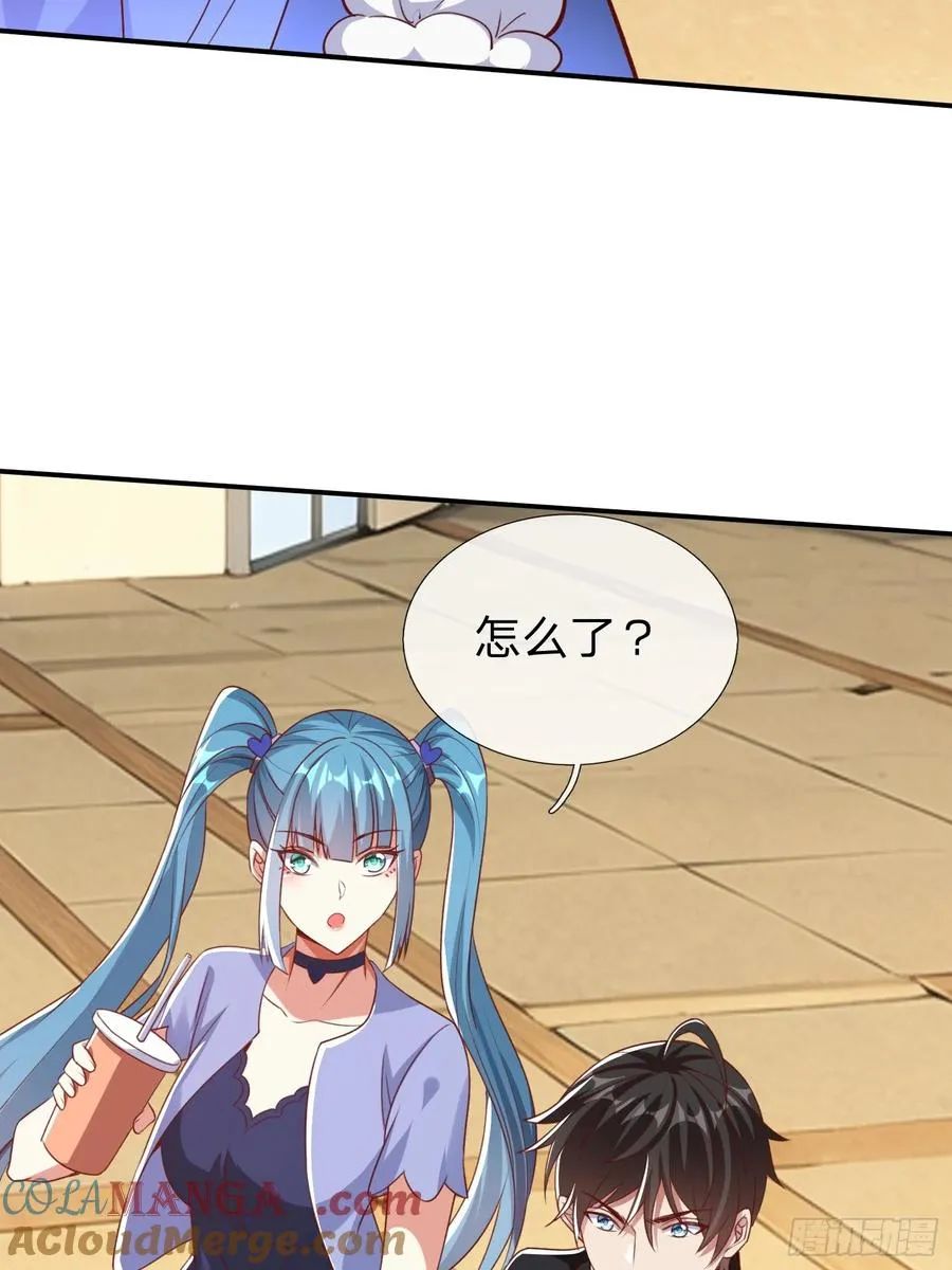 第10话 飞星会 第7页