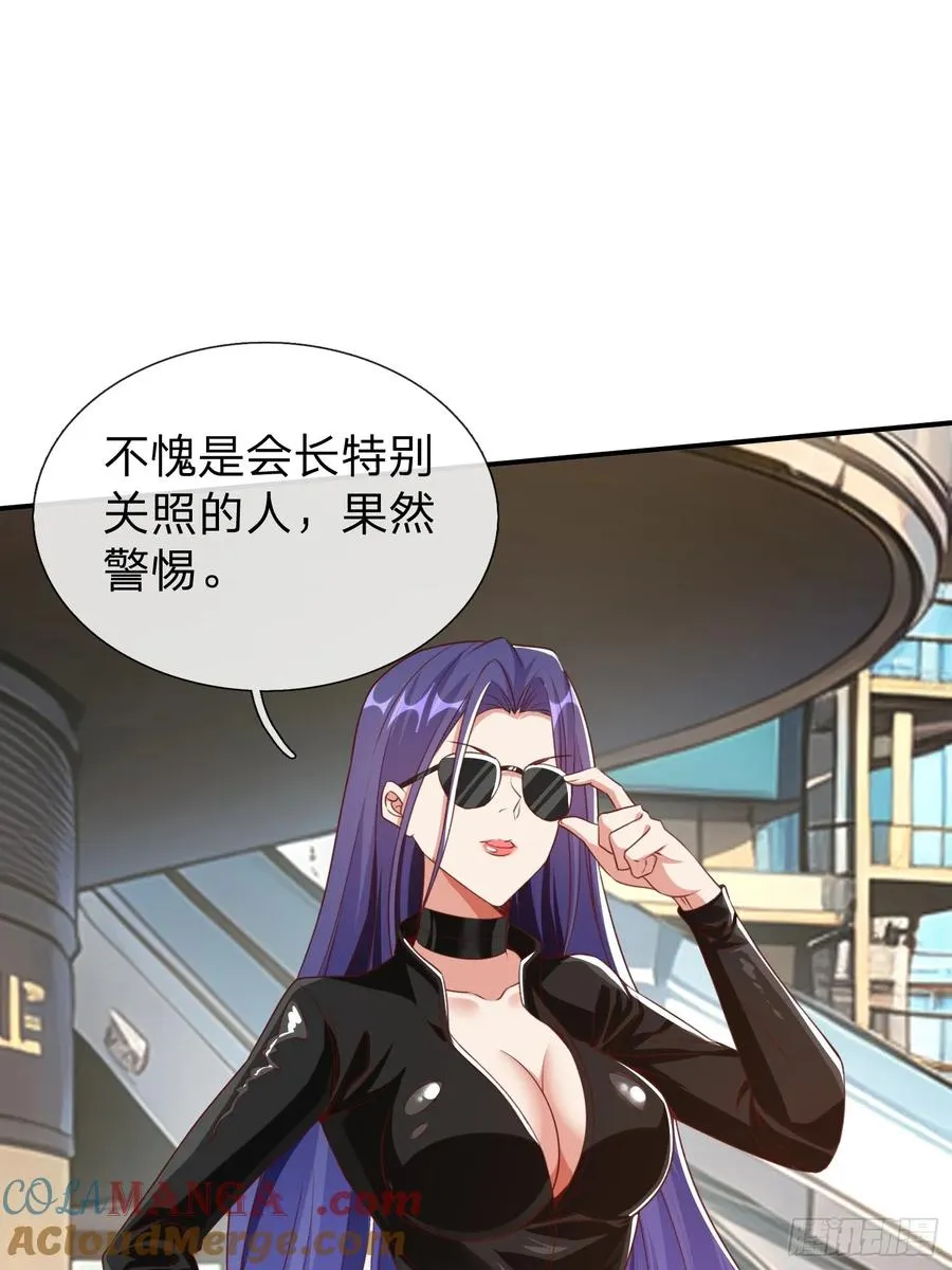 第10话 飞星会 第9页