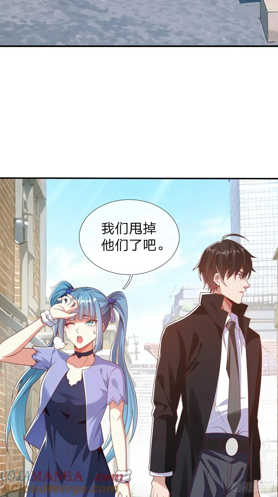 第10话 飞星会 第13页