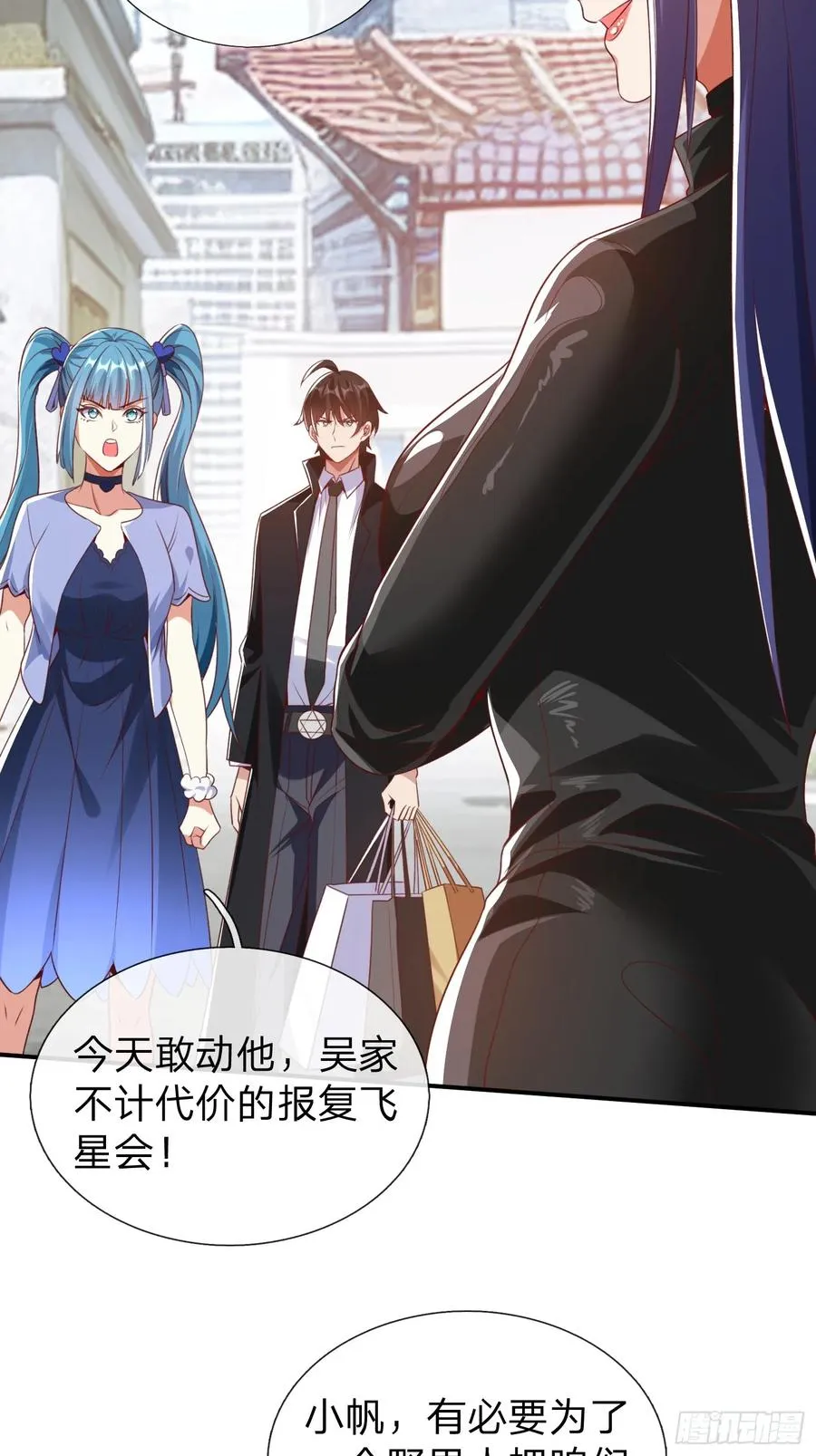 第10话 飞星会 第18页