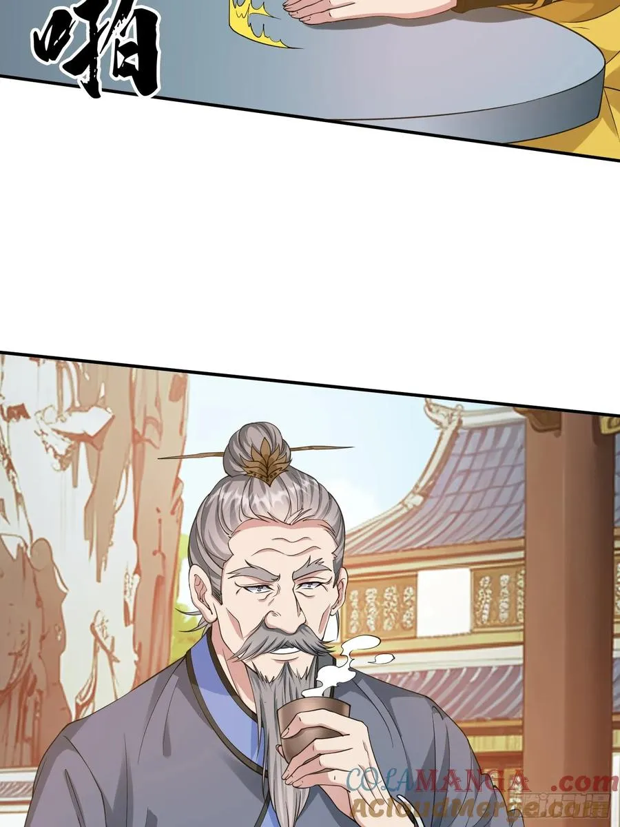 第11话 年轻宗师 第5页