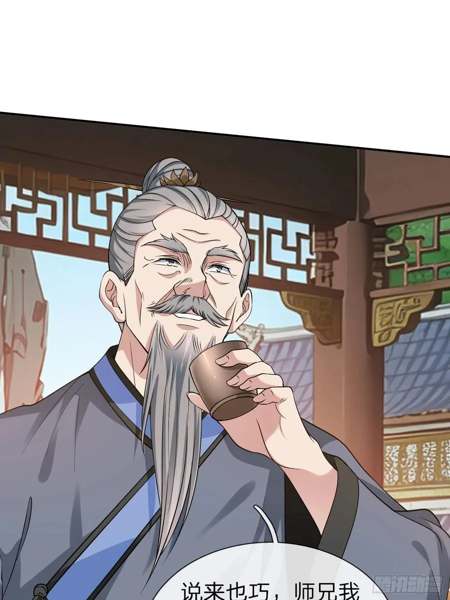 第11话 年轻宗师 第8页