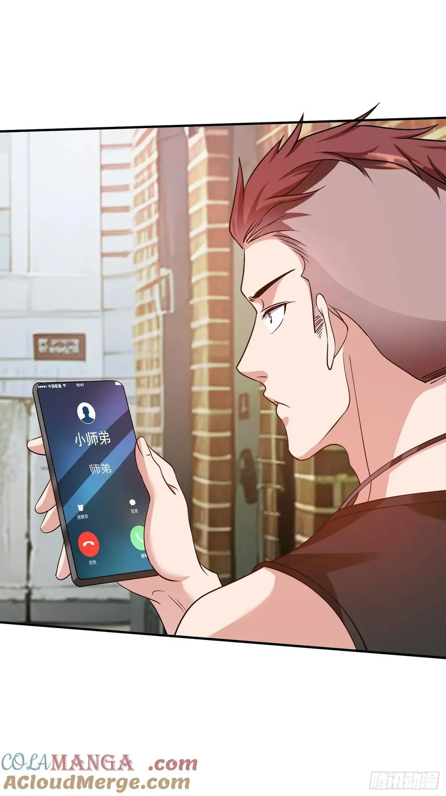 第11话 年轻宗师 第17页