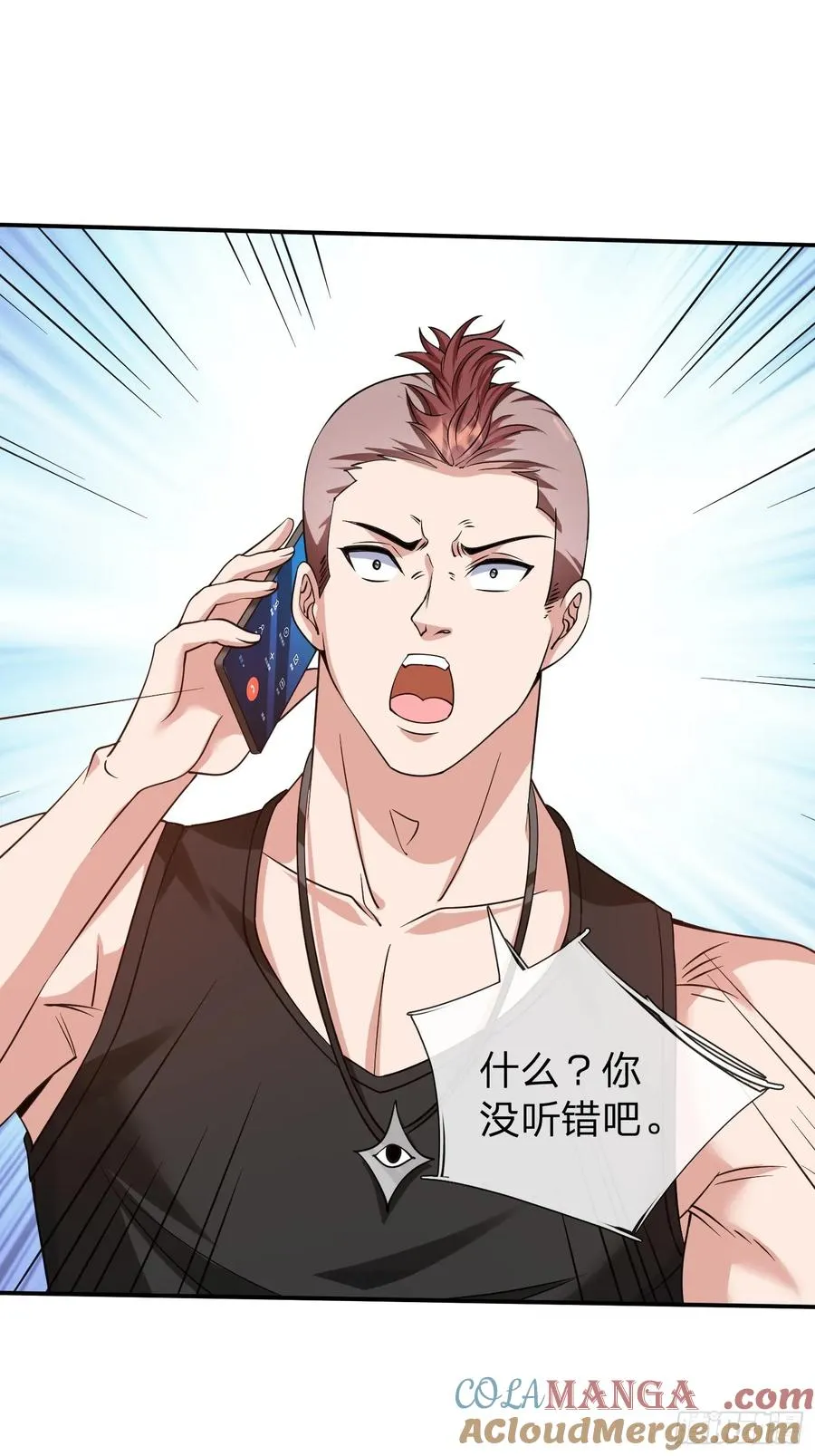 第11话 年轻宗师 第19页