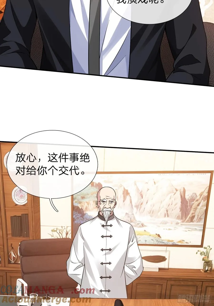 第11话 年轻宗师 第35页