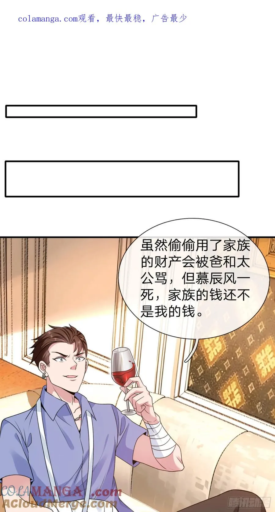 第12话 你真当我不敢动手 第1页