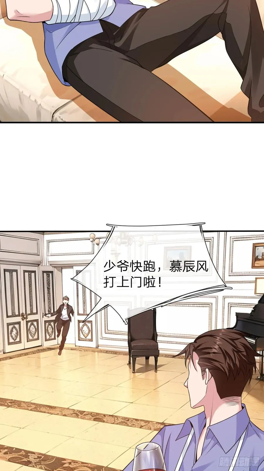 第12话 你真当我不敢动手 第2页