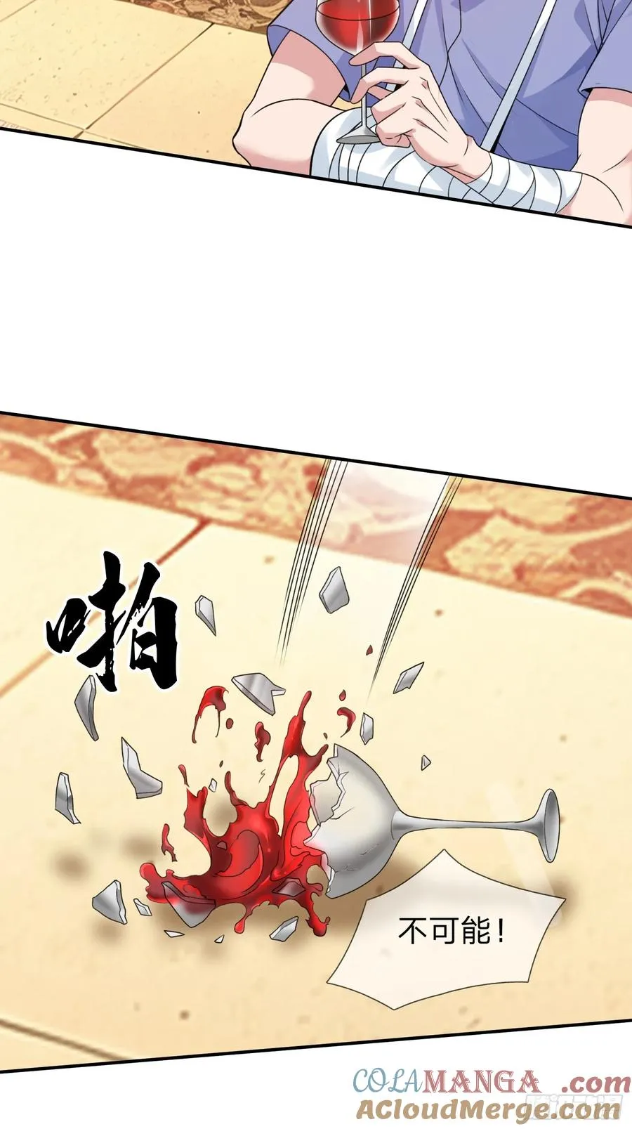第12话 你真当我不敢动手 第3页