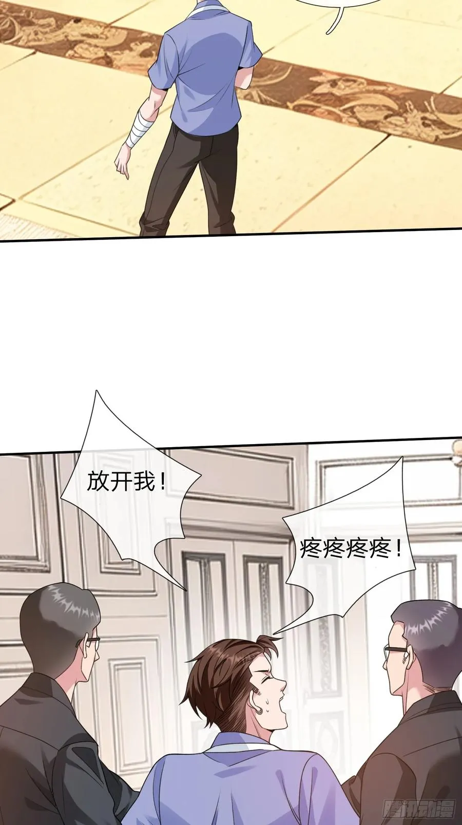 第12话 你真当我不敢动手 第6页