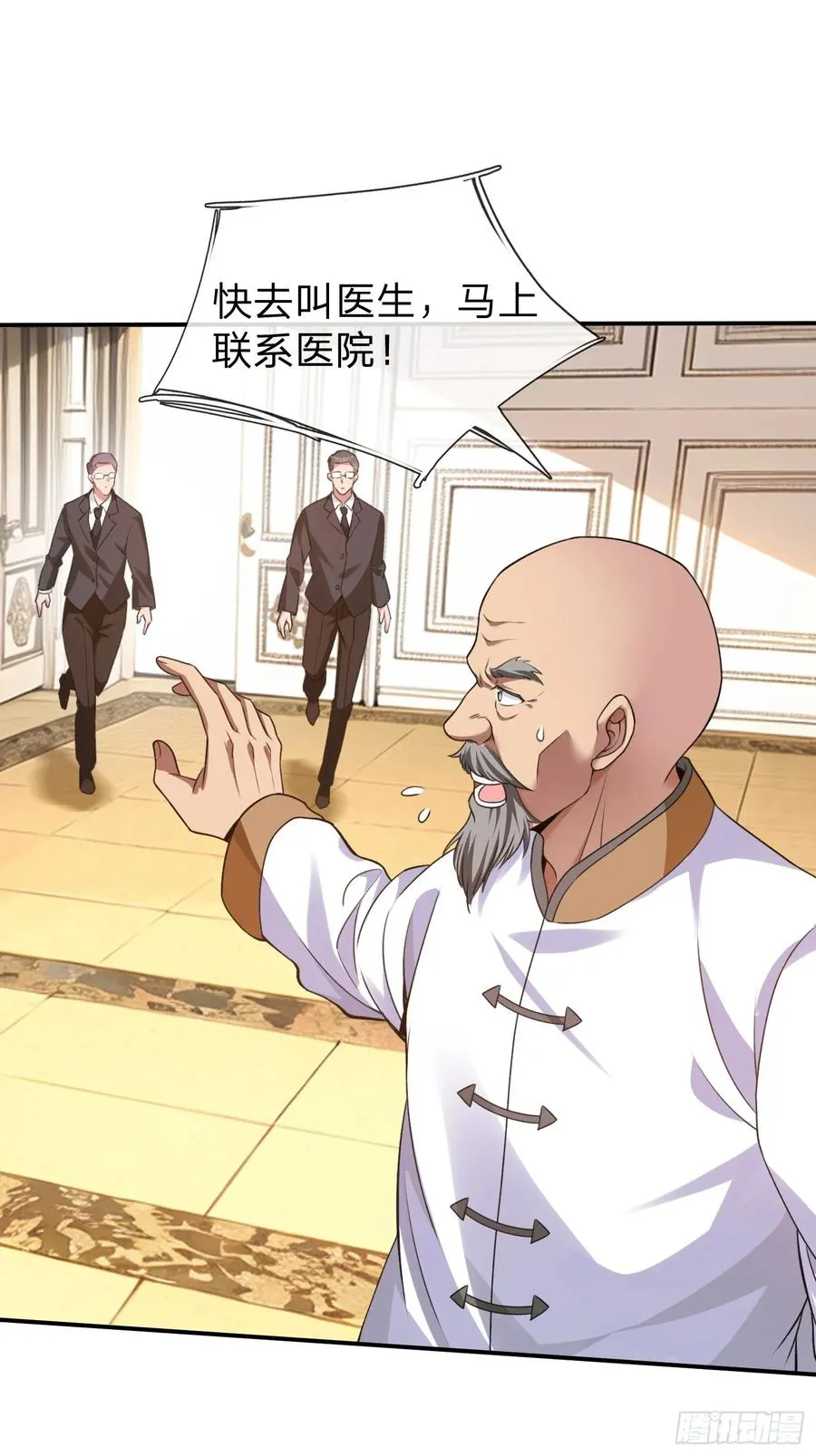第12话 你真当我不敢动手 第28页