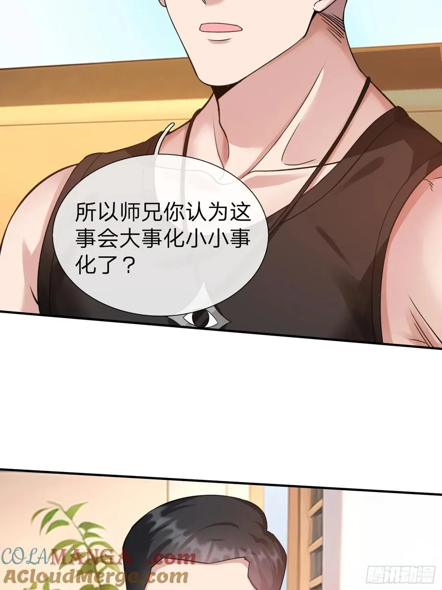 第12话 你真当我不敢动手 第39页