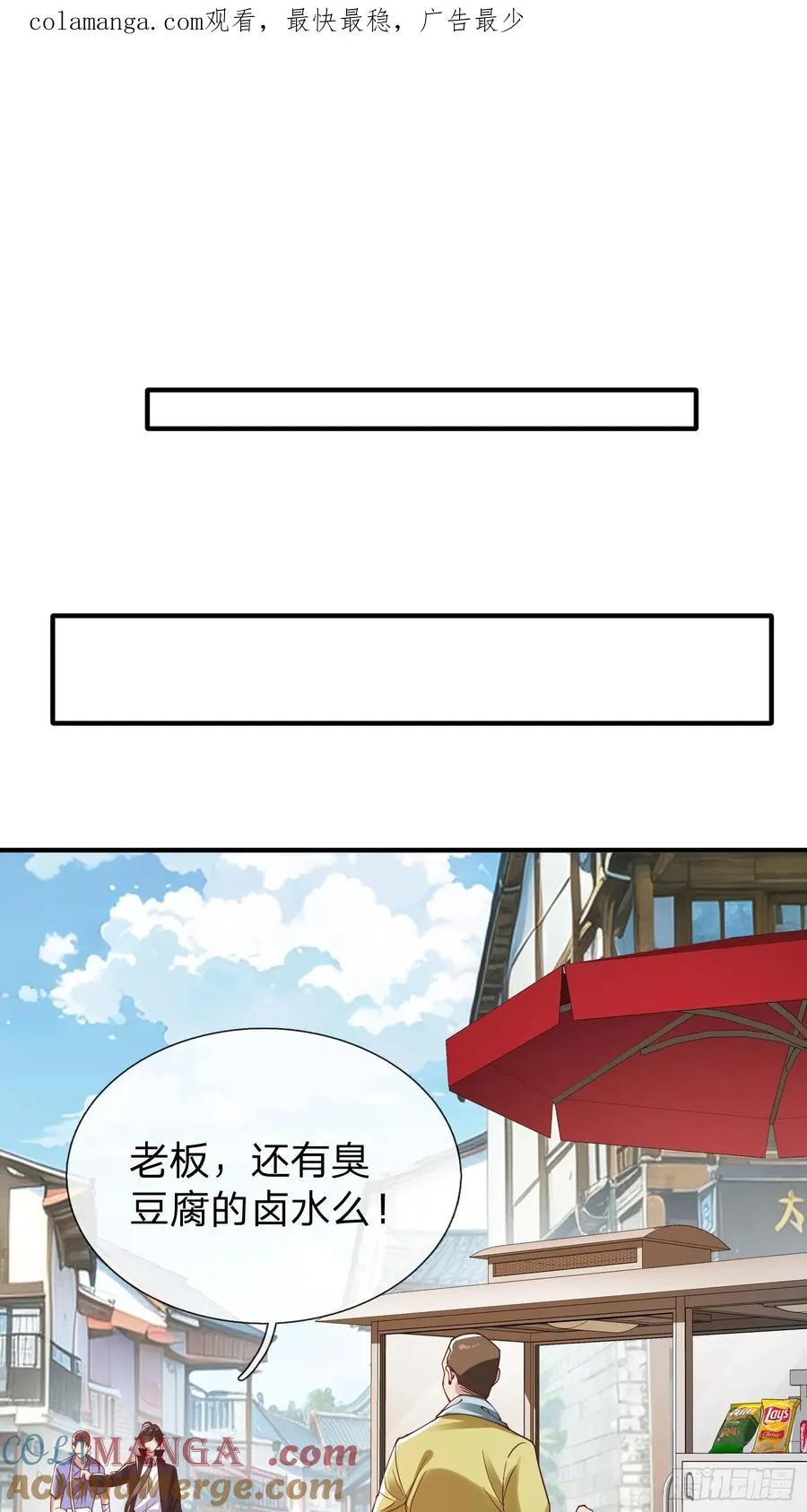 第13话 第一次 第1页