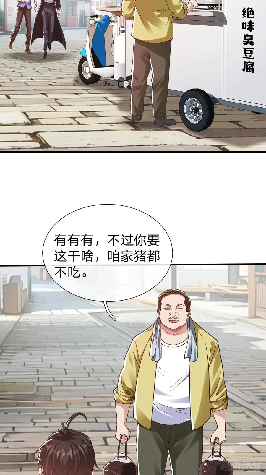 第13话 第一次 第2页
